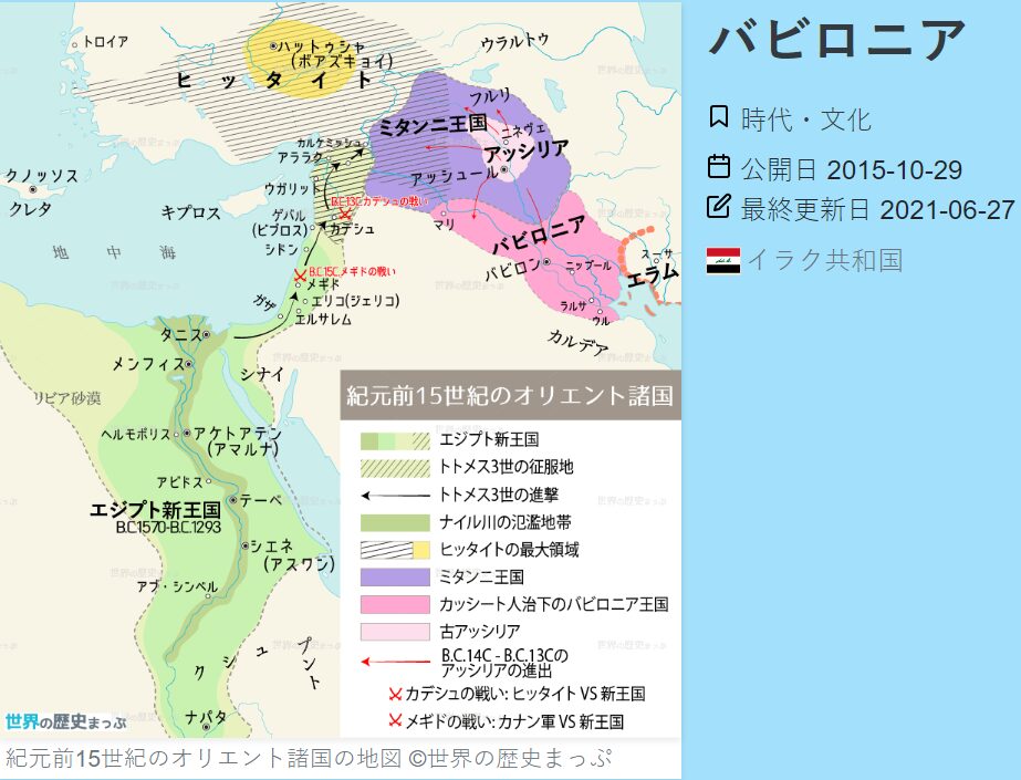 バビロンの大富豪!!お金にまつわる7つの教えを徹底解説!!